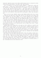 한국문학이해개론서(김흥규) 정리본 73페이지