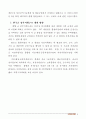 한국군의 군령, 군정체계 3페이지