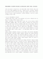 [사회과학] 현대사회에서 가족상담의 필요성과 중요성에 관한 자신의 의견을 기술 1페이지