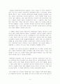 [독후감] 빅데이터 경영을 바꾸다 _ 함유근, 채승병 3페이지
