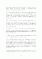 [독후감] 빅데이터 경영을 바꾸다 _ 함유근, 채승병 4페이지