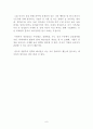 [독후감] 빅데이터 경영을 바꾸다 _ 함유근, 채승병 6페이지