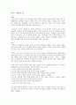 [독후감] 꿈꾸는 다락방 _ 이지성 저 1페이지