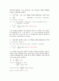 계측공학 2장 2페이지