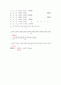 계측공학 2장 4페이지
