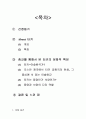 [서양의 역사와 문화] 종교를 통해서 바라본 터키의 문화적 특징 2페이지