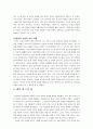 [서양의 역사와 문화] 종교를 통해서 바라본 터키의 문화적 특징 6페이지