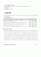 초등4학년)  1. 경제생활과 바람직한 선택(3/15) - 현명한 선택을 위한 경제적 의사 결정 기준 5페이지