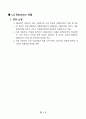 LG 화학 - 리튬 이온 배터리 (Lithium-Ion Battery) 4페이지