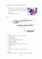 LG 화학 - 리튬 이온 배터리 (Lithium-Ion Battery) 7페이지