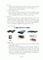 LG 화학 - 리튬 이온 배터리 (Lithium-Ion Battery) 10페이지