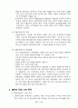 LG 화학 - 리튬 이온 배터리 (Lithium-Ion Battery) 12페이지