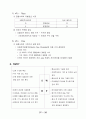 LG 화학 - 리튬 이온 배터리 (Lithium-Ion Battery) 28페이지