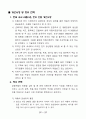 LG 화학 - 리튬 이온 배터리 (Lithium-Ion Battery) 29페이지