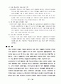 LG 화학 - 리튬 이온 배터리 (Lithium-Ion Battery) 30페이지