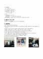 IR 분광법 (적외선 분광법) 3페이지
