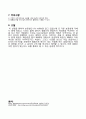 IR 분광법 (적외선 분광법) 6페이지