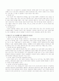 매슬로우(Maslow)의 욕구 5단계와 그에 따른 평생교육의 필요성에 대해 설명하고 그 중 한 가지를 골라 자신의 학습과 연결시켜 서술 3페이지