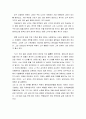 백범 김구(白凡 金九) 3페이지