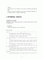 무역 실무 - 무역계약 10페이지