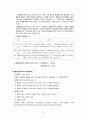 무역 실무 - 무역계약 12페이지