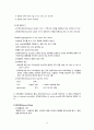 무역 실무 - 무역계약 13페이지