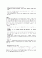 무역 실무 - 무역계약 18페이지