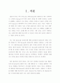 [금융학원론] 유럽(Europe)발 금융위기 3페이지