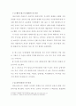 [금융학원론] 유럽(Europe)발 금융위기 5페이지