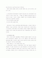 [금융학원론] 유럽(Europe)발 금융위기 6페이지