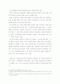[금융학원론] 유럽(Europe)발 금융위기 8페이지