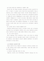 [금융학원론] 유럽(Europe)발 금융위기 11페이지