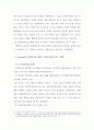 [금융학원론] 유럽(Europe)발 금융위기 12페이지