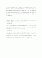 [금융학원론] 유럽(Europe)발 금융위기 13페이지