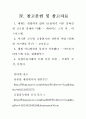 [금융학원론] 유럽(Europe)발 금융위기 16페이지