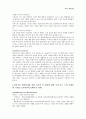 생산경영과제 4페이지