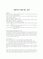 전통주의 학습이론 요약 1페이지