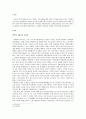 안확과 신채호 & 신라의 삼국통일과 묘청의 서경천도운동에 대한 두학자의 차이점 1페이지