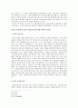 안확과 신채호 & 신라의 삼국통일과 묘청의 서경천도운동에 대한 두학자의 차이점 2페이지