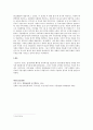 안확과 신채호 & 신라의 삼국통일과 묘청의 서경천도운동에 대한 두학자의 차이점 3페이지