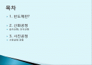 디스플레이설계 및 공정실습 2페이지