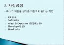 디스플레이설계 및 공정실습 6페이지