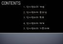 인사관리 2페이지