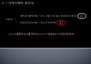 인사관리 5페이지