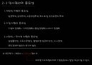 인사관리 7페이지