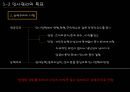 인사관리 9페이지