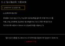 인사관리 17페이지