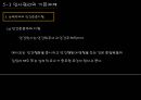 인사관리 18페이지