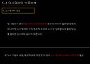 인사관리 19페이지
