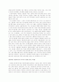 한국복지국가성격논쟁 비교레포트 7페이지